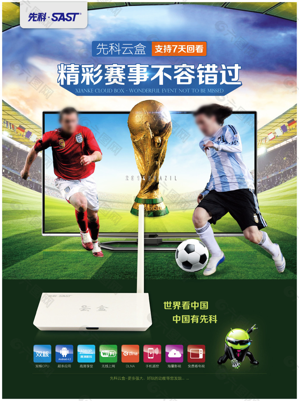进入联盟以