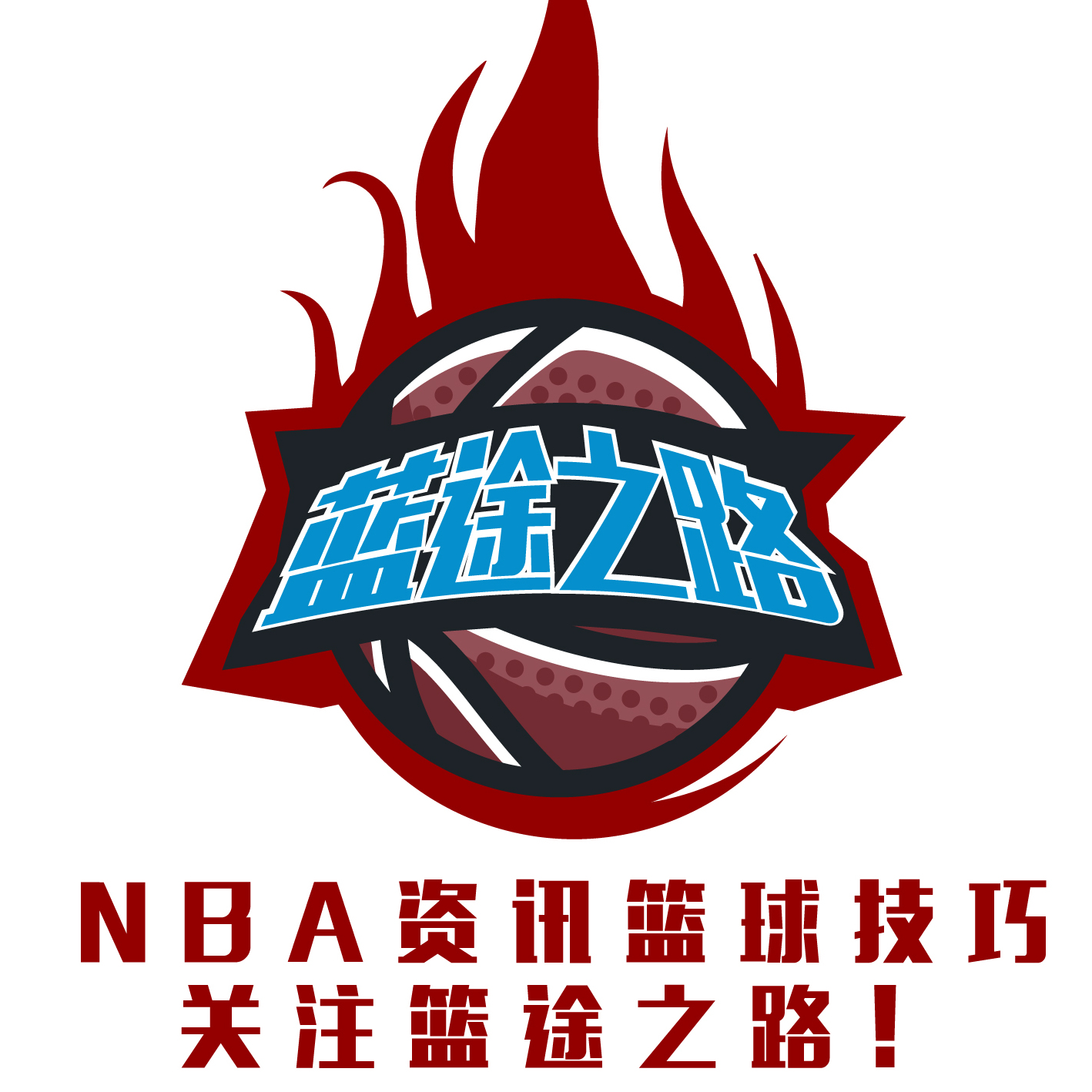 球的
