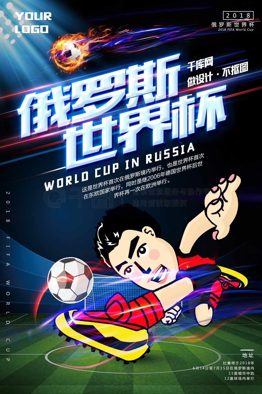 定阵容与增